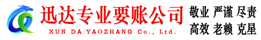 寒亭要账公司